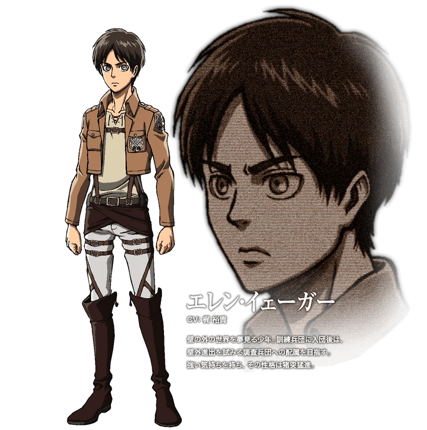 Eren